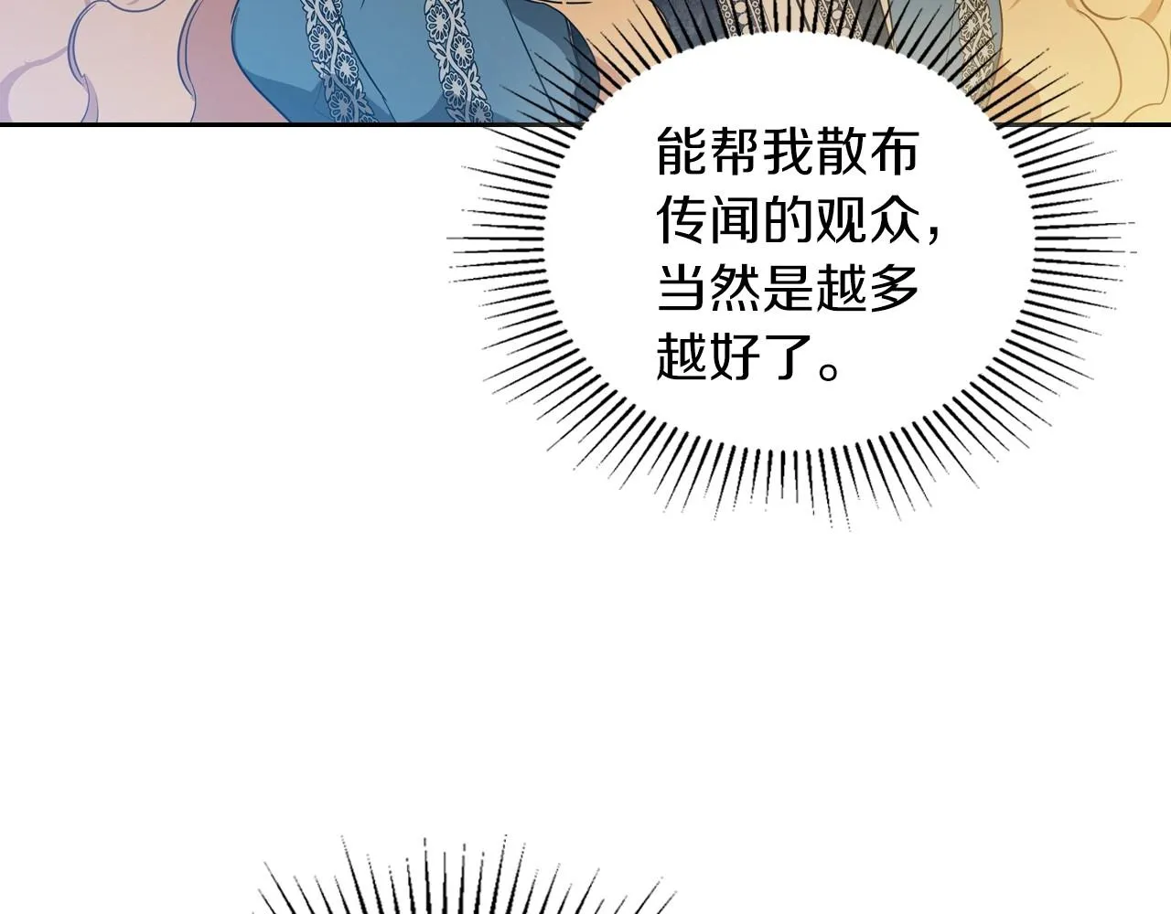 第91话 热茶浇头 第191页