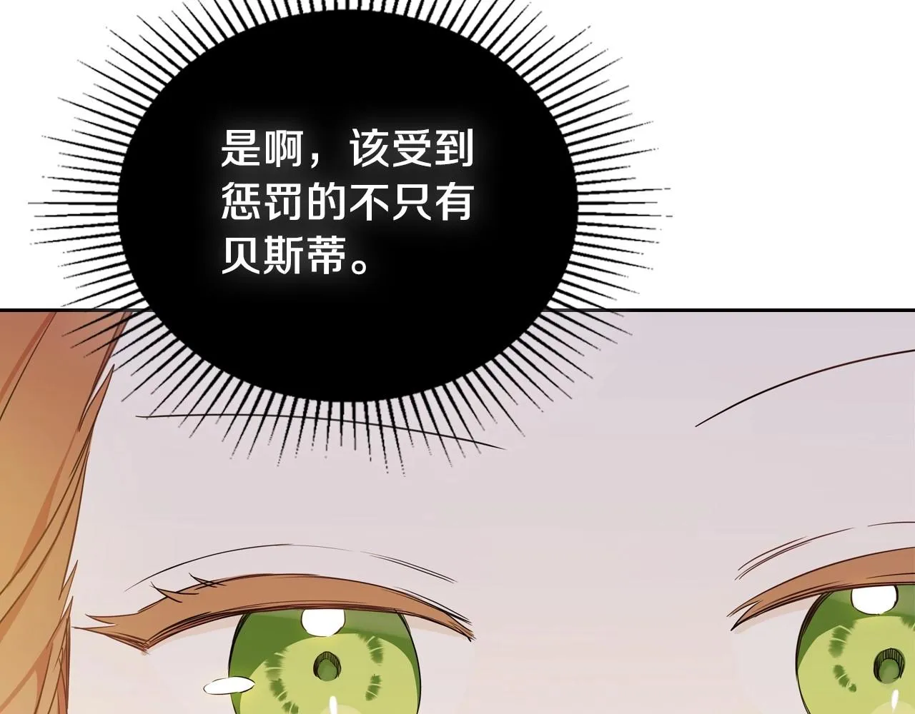 第91话 热茶浇头 第192页