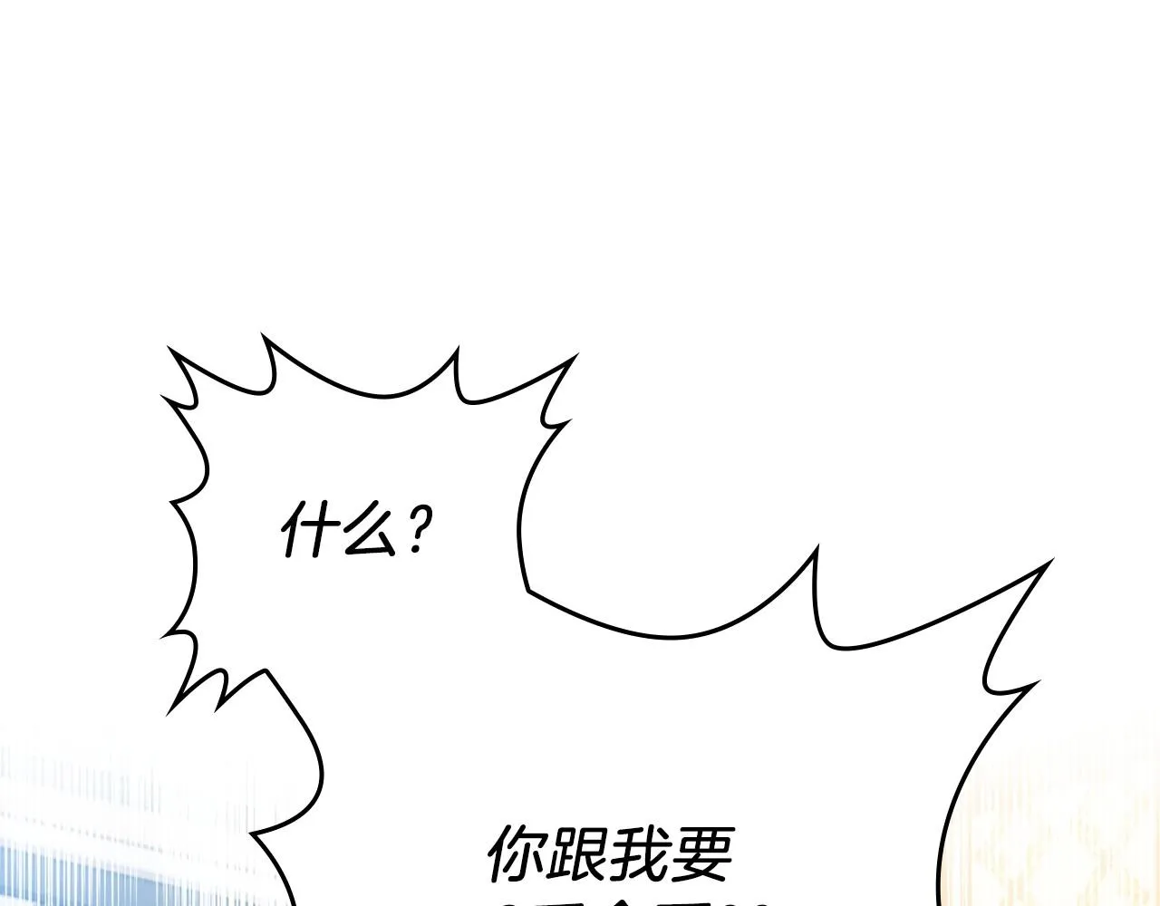 第92话 全面曝光 第5页