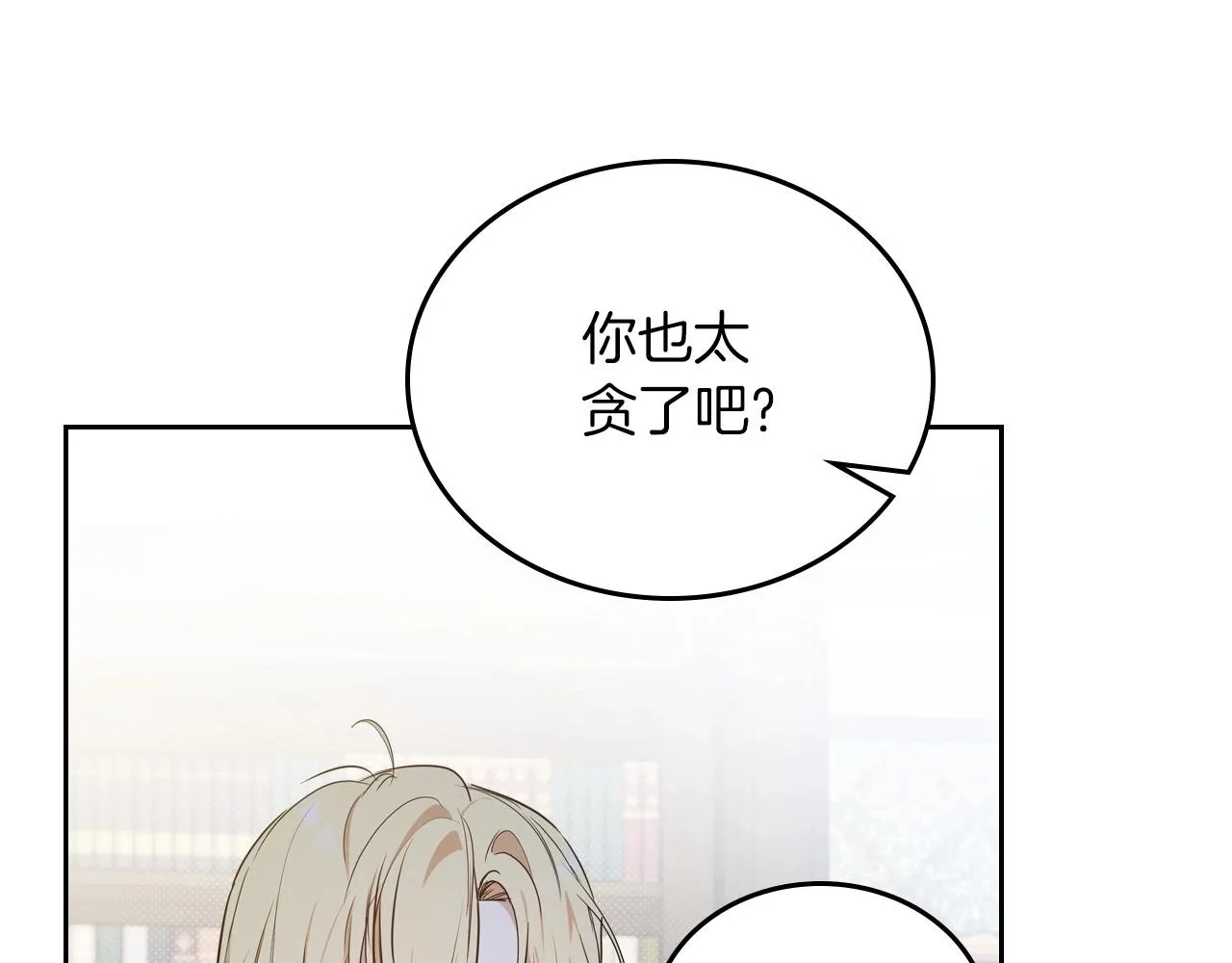 第92话 全面曝光 第9页