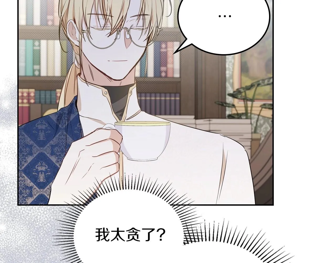第92话 全面曝光 第10页
