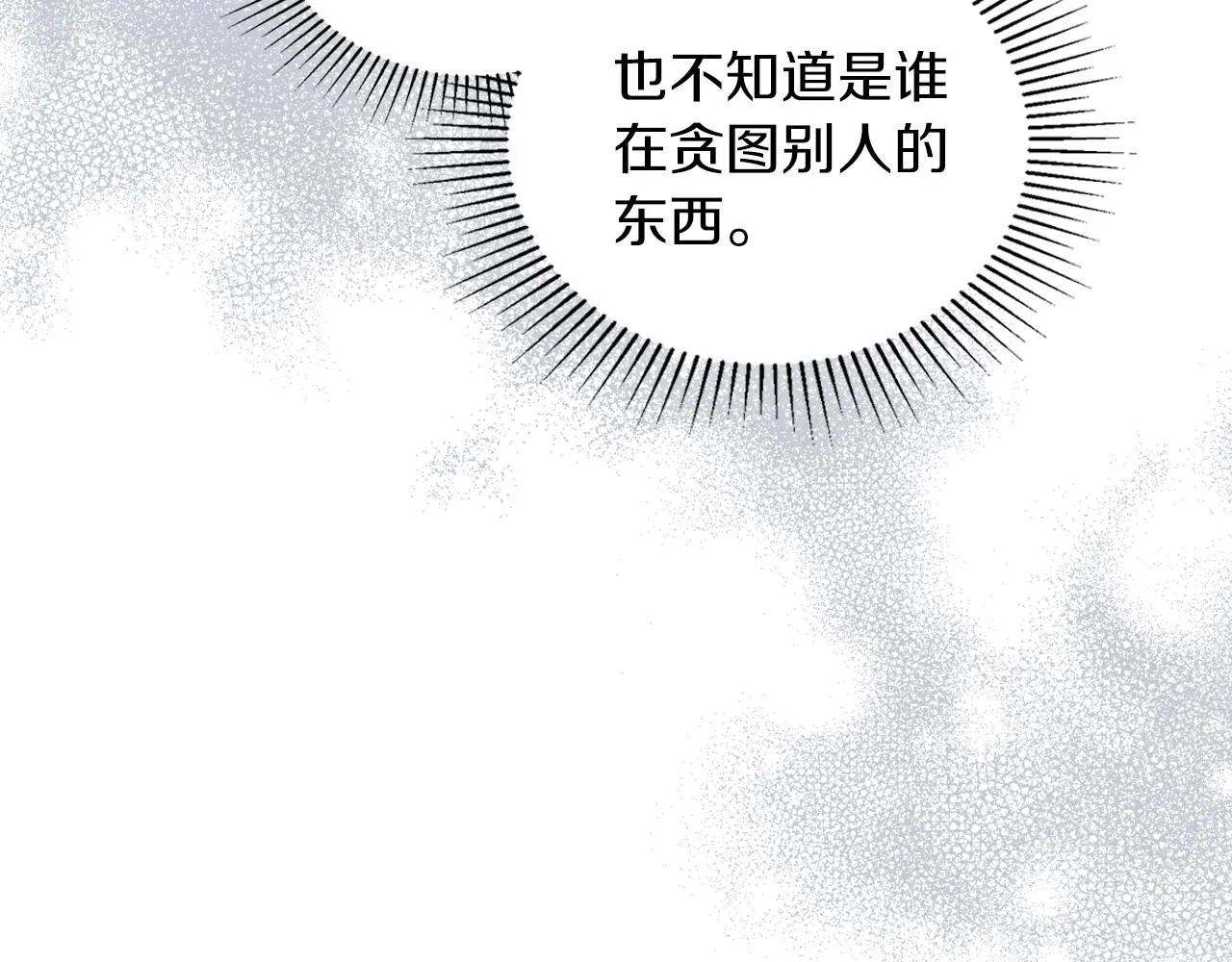 第92话 全面曝光 第11页