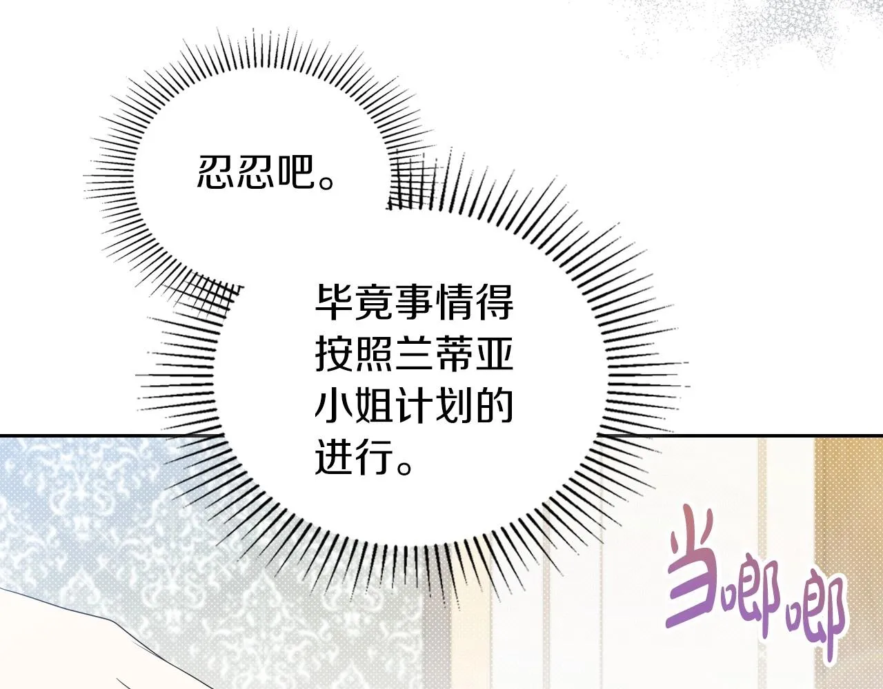 第92话 全面曝光 第12页