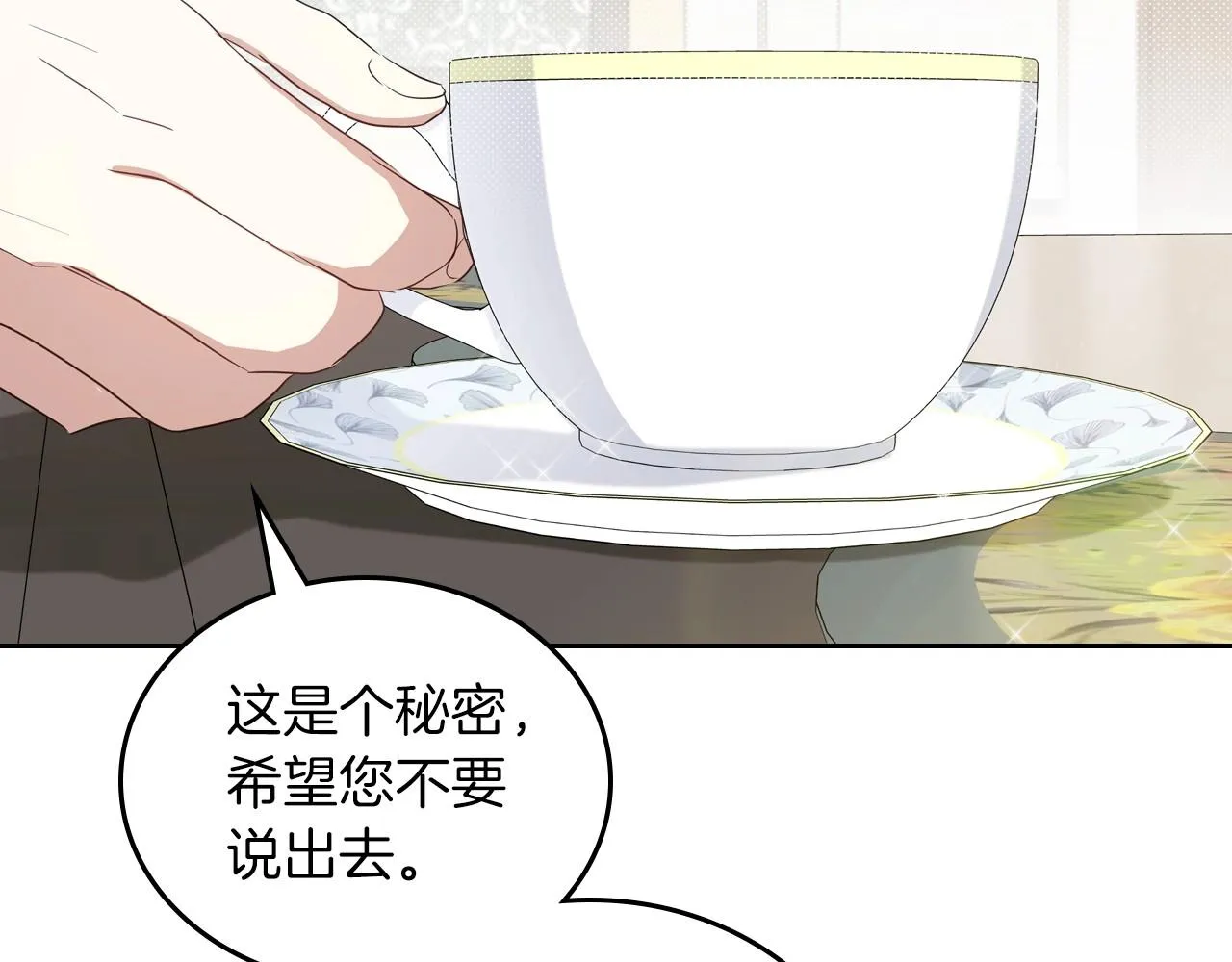 第92话 全面曝光 第13页