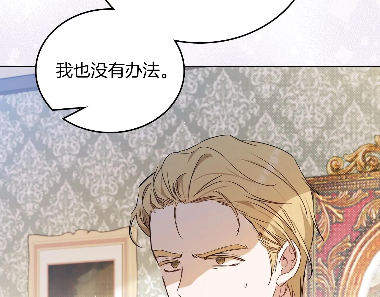 第92话 全面曝光 第19页