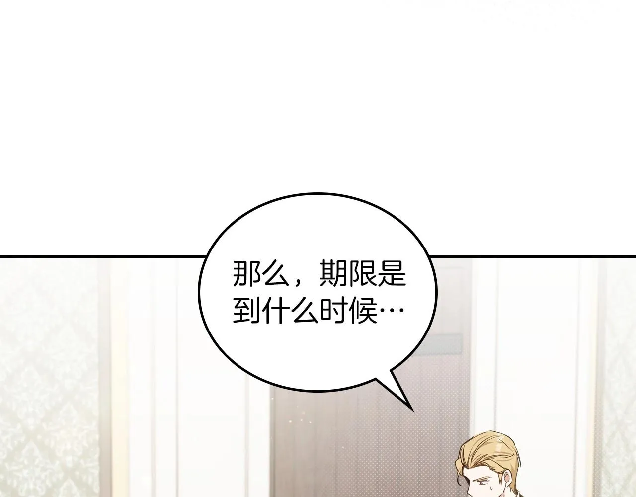 第92话 全面曝光 第21页