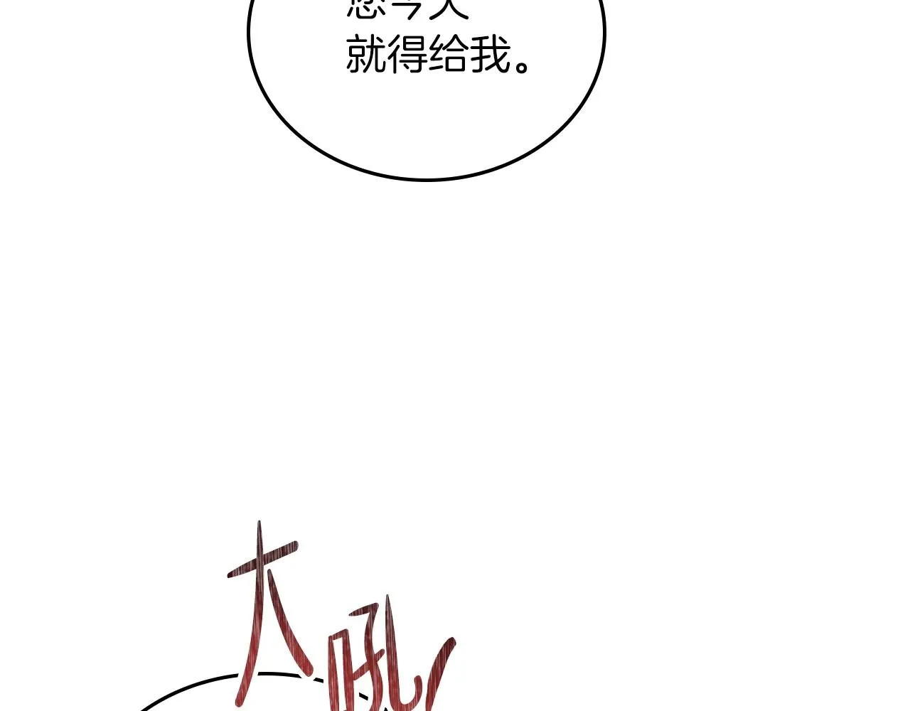 第92话 全面曝光 第23页