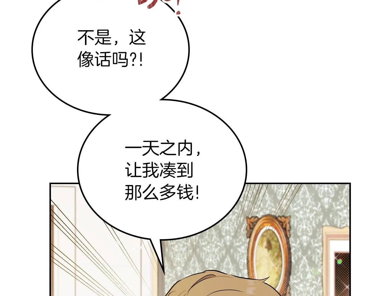 第92话 全面曝光 第24页