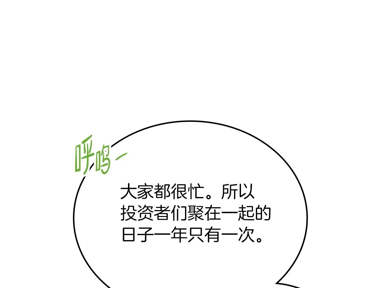 第92话 全面曝光 第27页