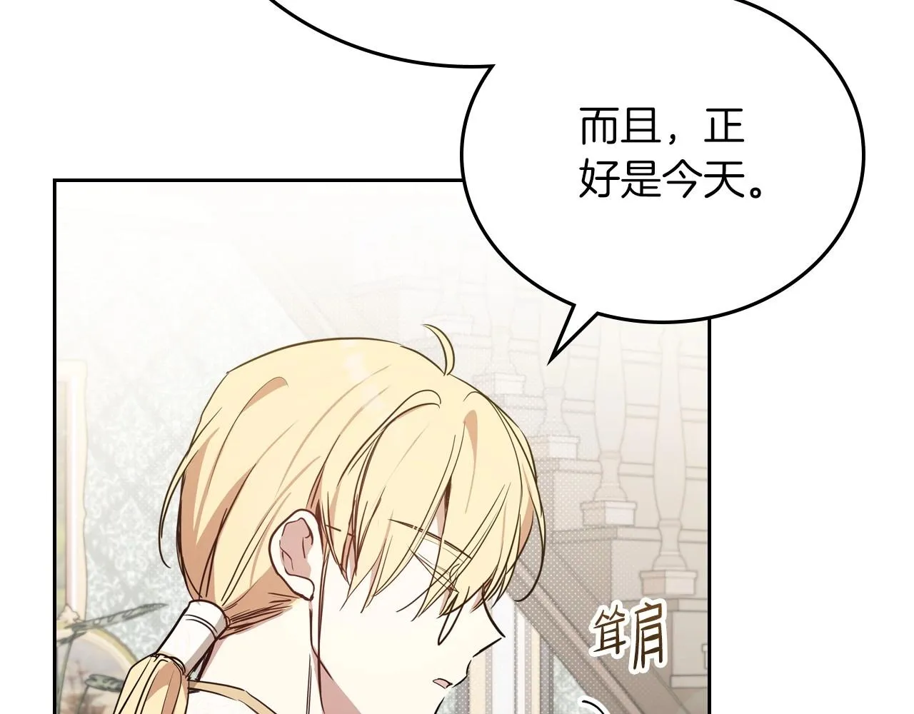 第92话 全面曝光 第28页