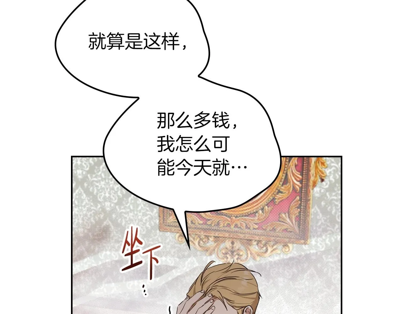 第92话 全面曝光 第30页