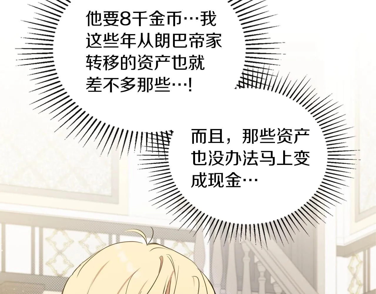 第92话 全面曝光 第35页