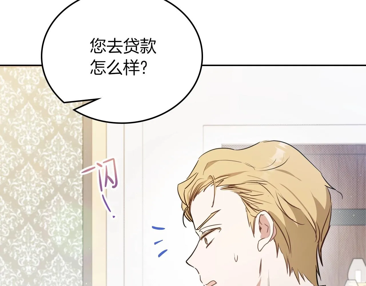 第92话 全面曝光 第38页