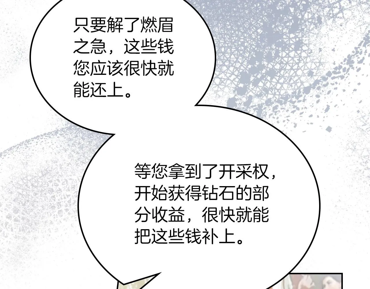 第92话 全面曝光 第43页