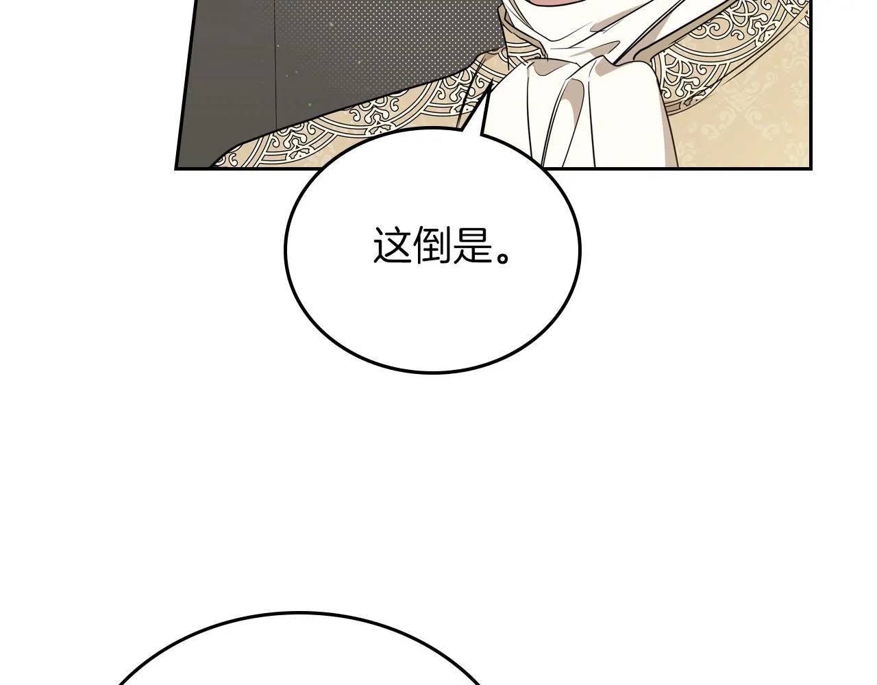 第92话 全面曝光 第45页