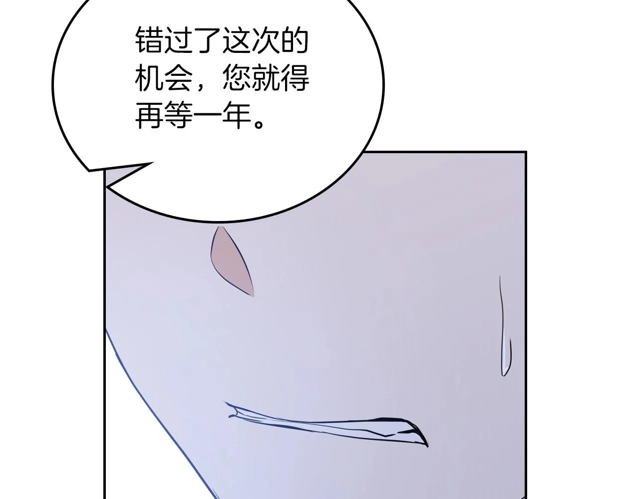 第92话 全面曝光 第46页