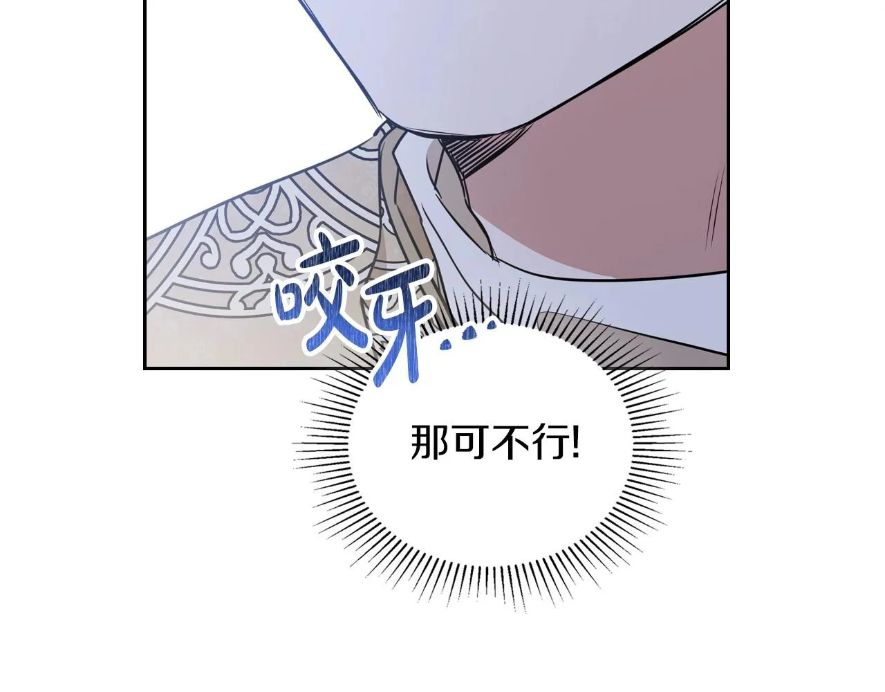 第92话 全面曝光 第47页