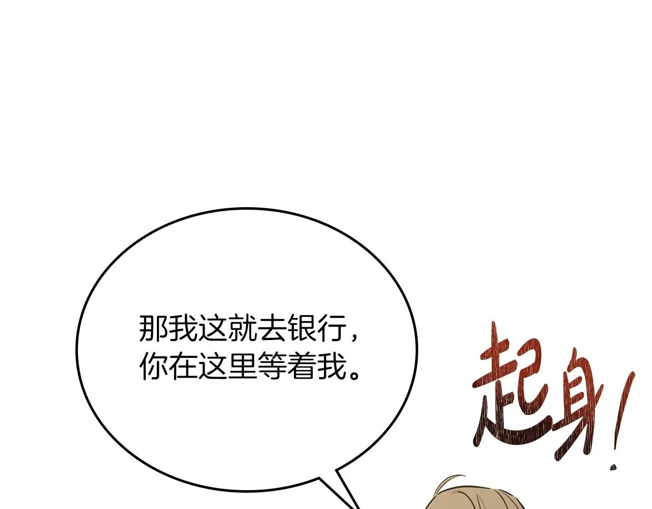 第92话 全面曝光 第48页