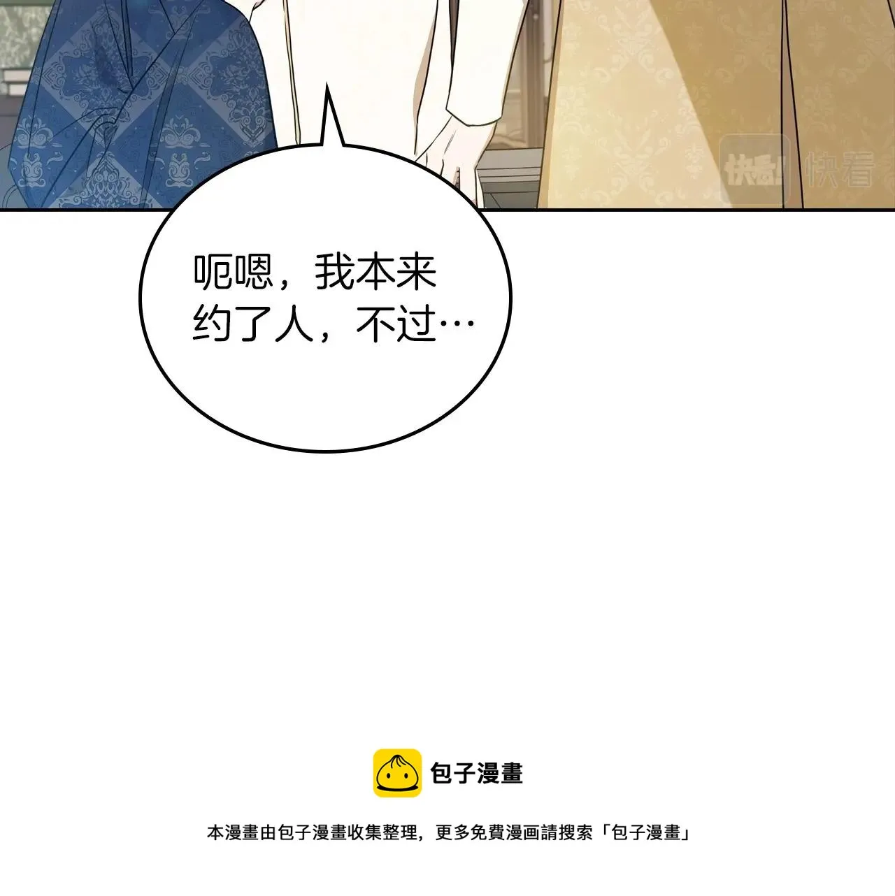 第92话 全面曝光 第50页