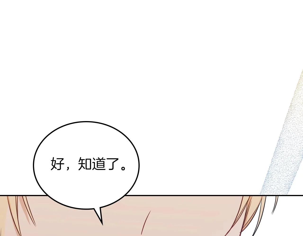 第92话 全面曝光 第51页