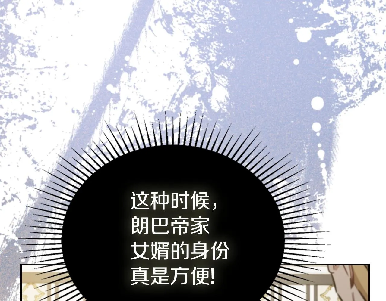 第92话 全面曝光 第66页