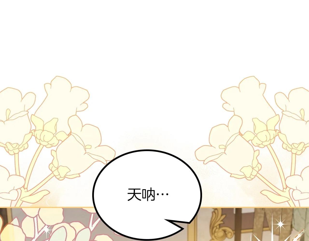 第92话 全面曝光 第72页