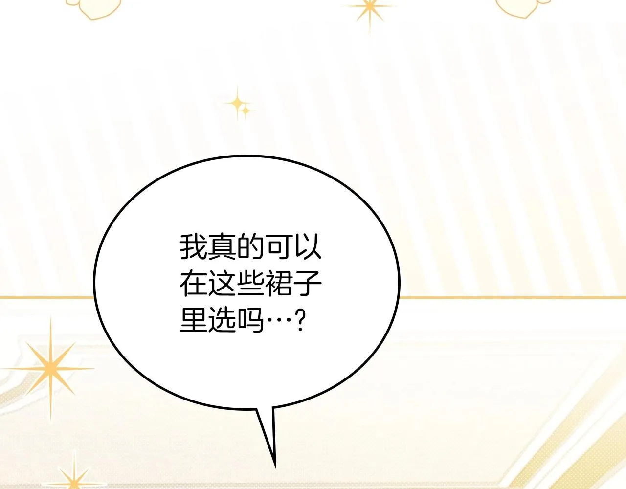 第92话 全面曝光 第75页