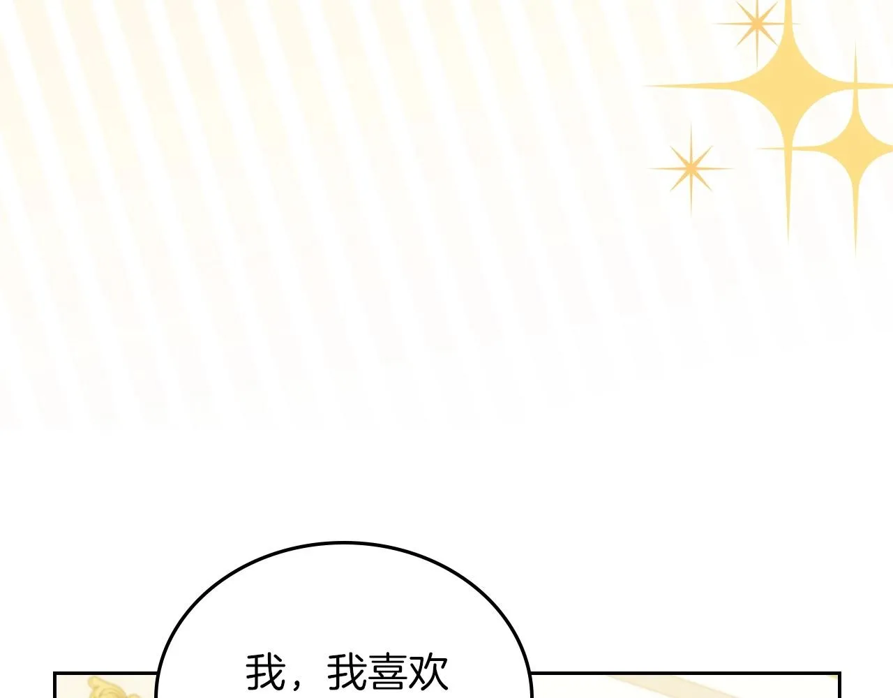 第92话 全面曝光 第77页
