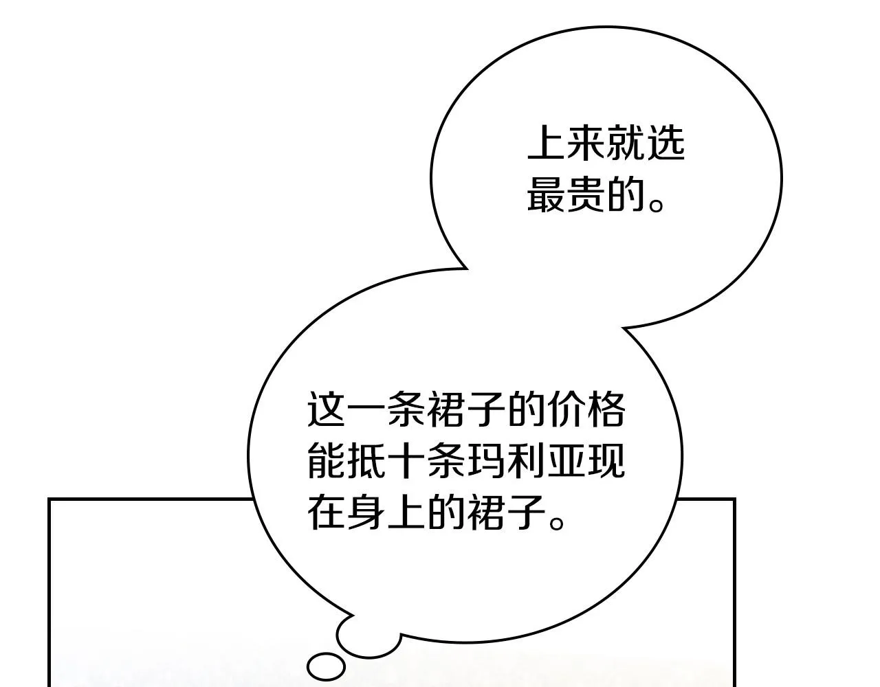 第92话 全面曝光 第80页
