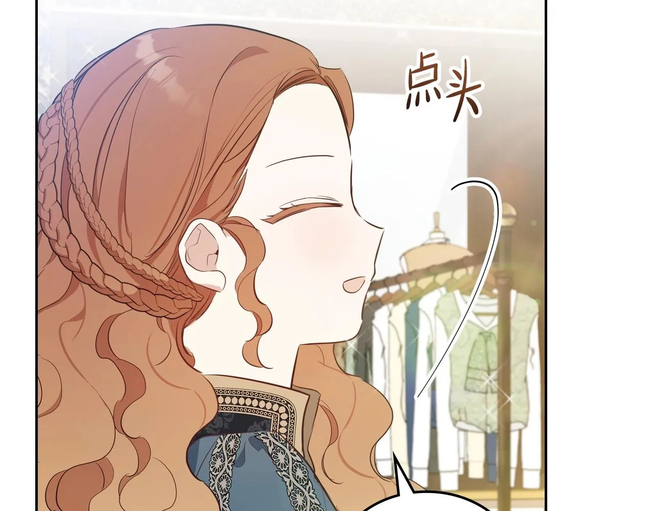 第92话 全面曝光 第81页