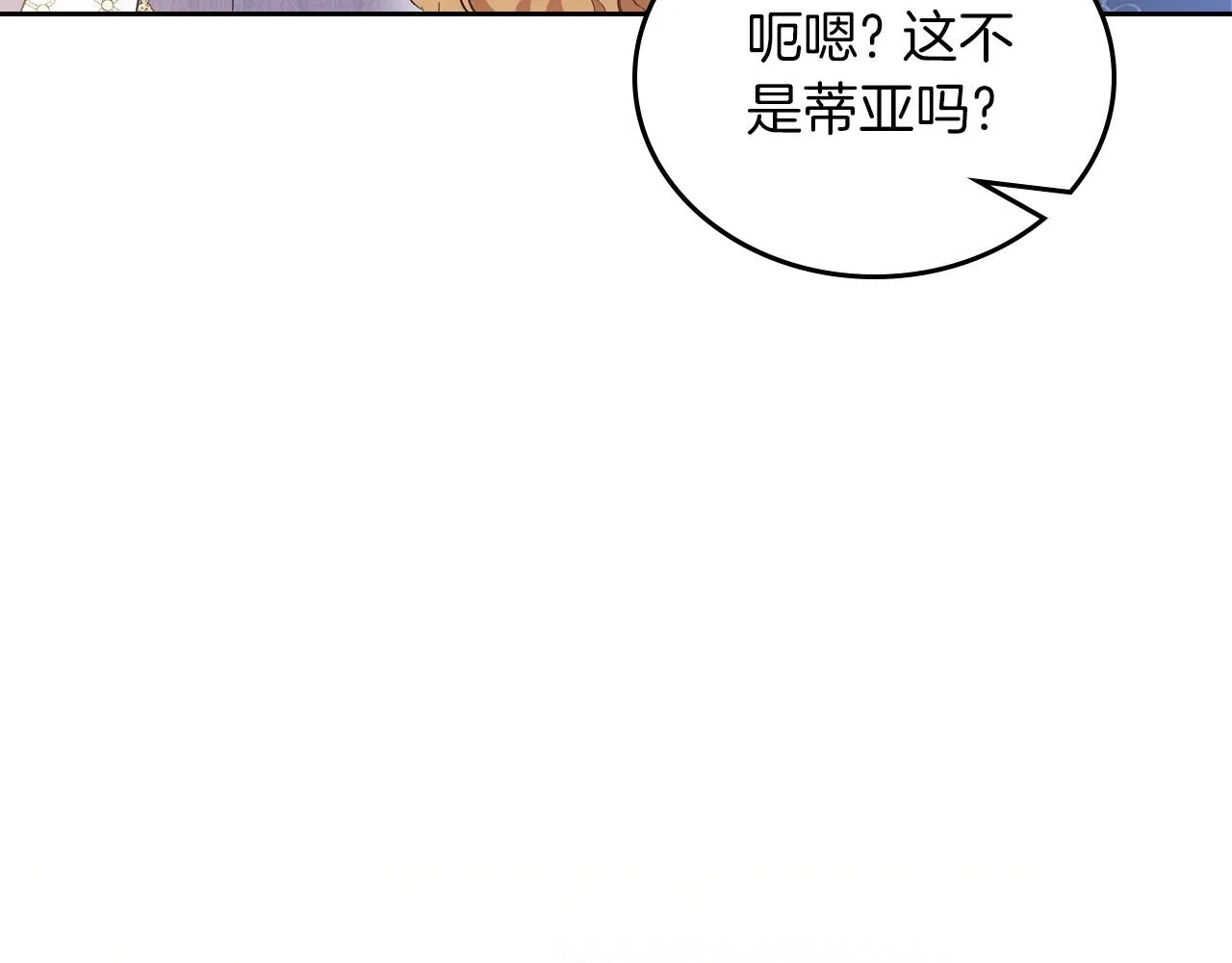 第92话 全面曝光 第85页