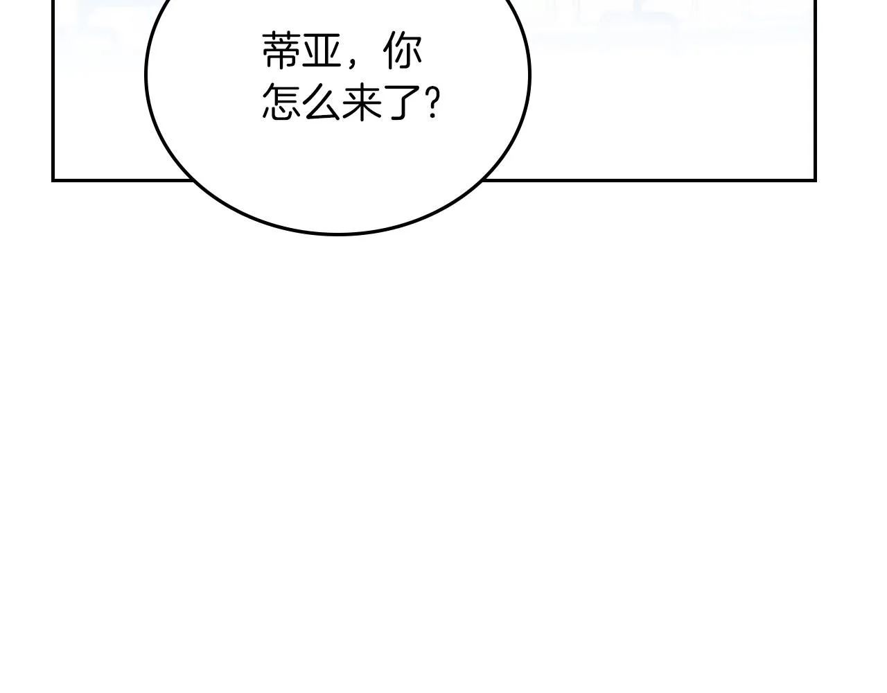 第92话 全面曝光 第90页