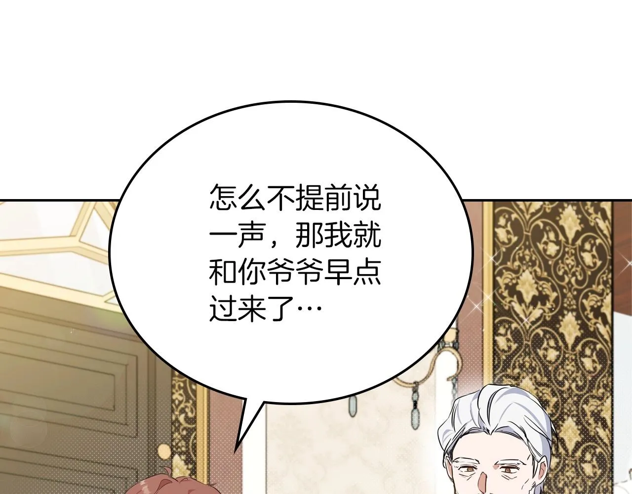 第92话 全面曝光 第91页