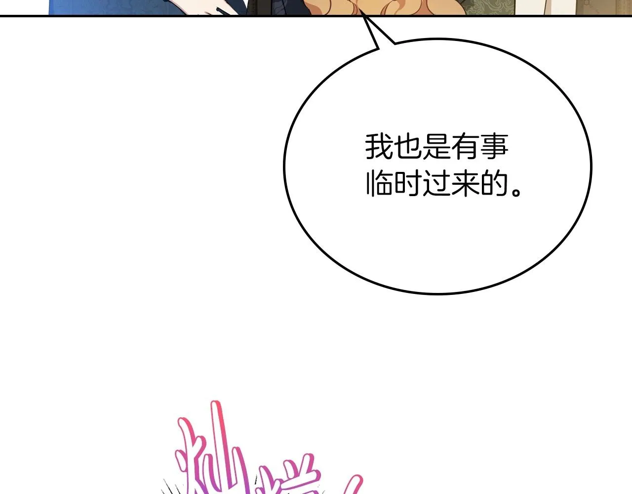 第92话 全面曝光 第93页