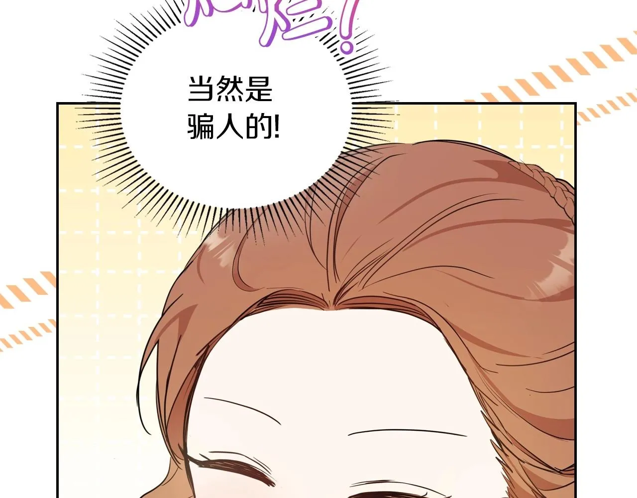 第92话 全面曝光 第94页