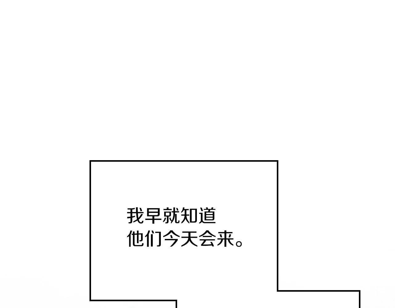 第92话 全面曝光 第97页