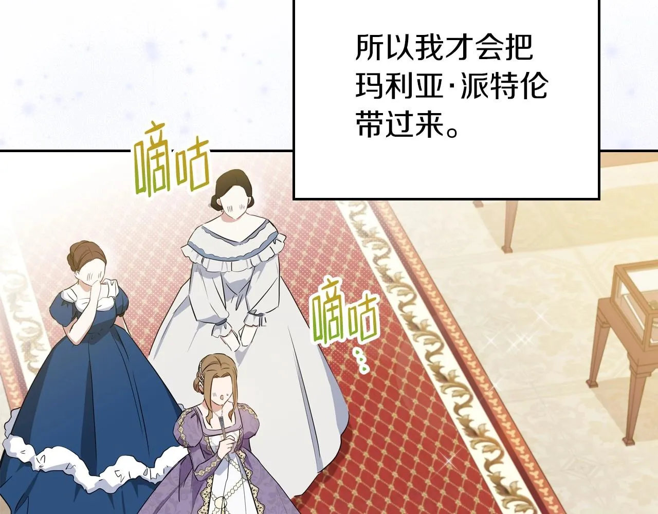 第92话 全面曝光 第98页
