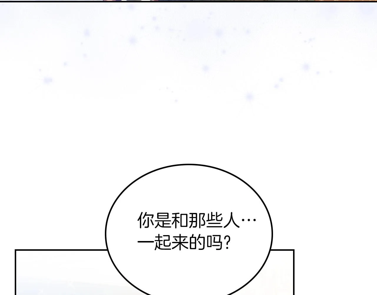 第92话 全面曝光 第100页