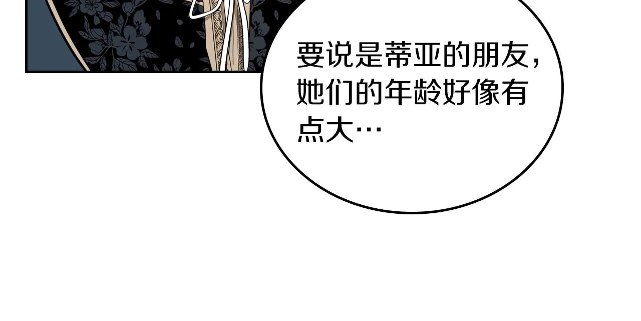 第92话 全面曝光 第102页