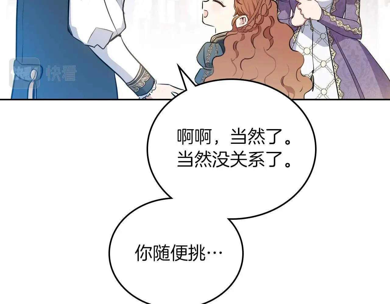 第92话 全面曝光 第105页