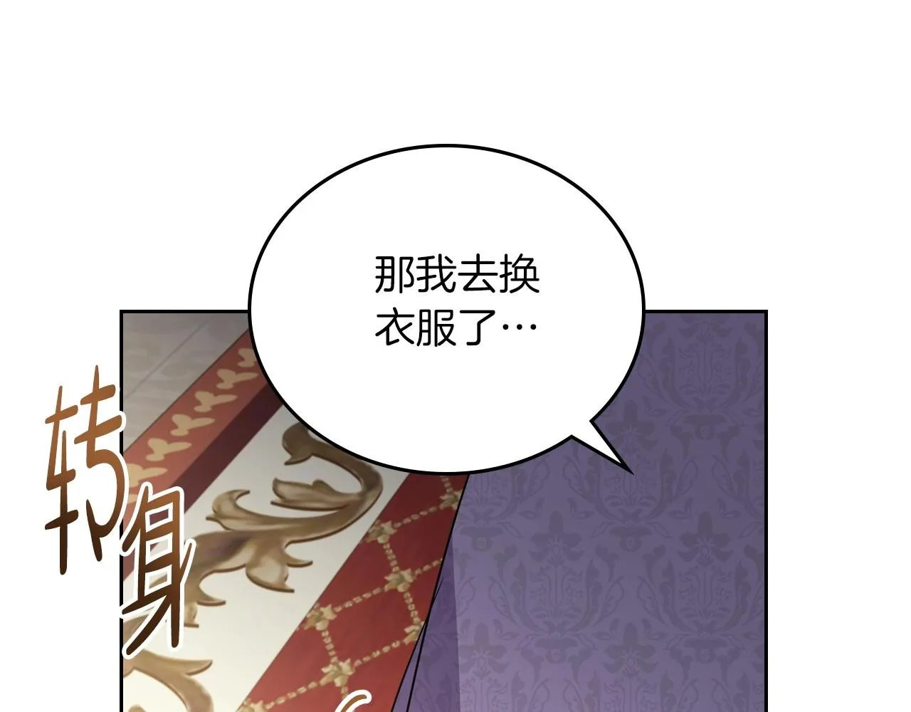 第92话 全面曝光 第114页