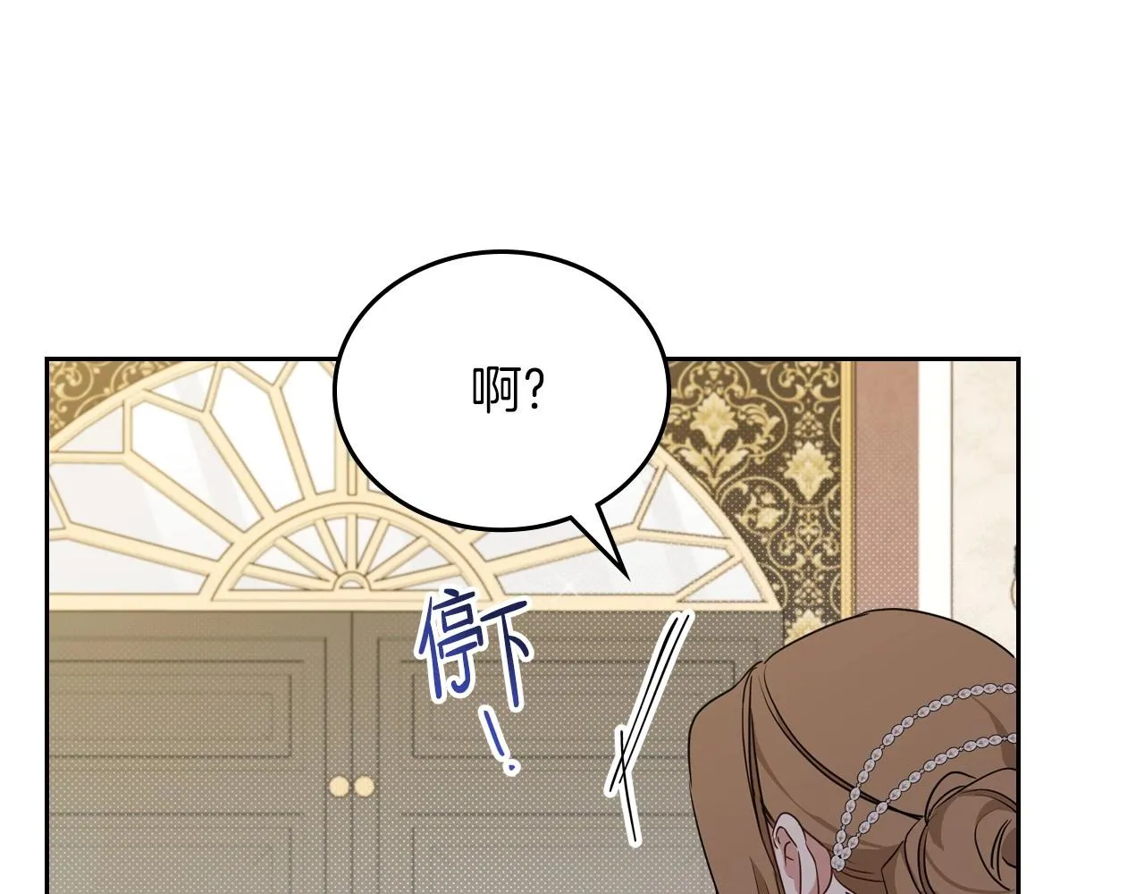 第92话 全面曝光 第117页