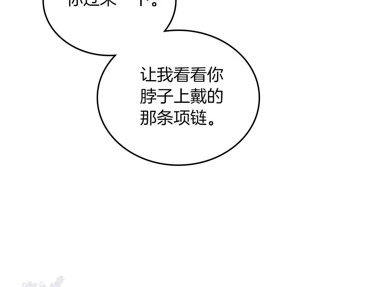 第92话 全面曝光 第119页