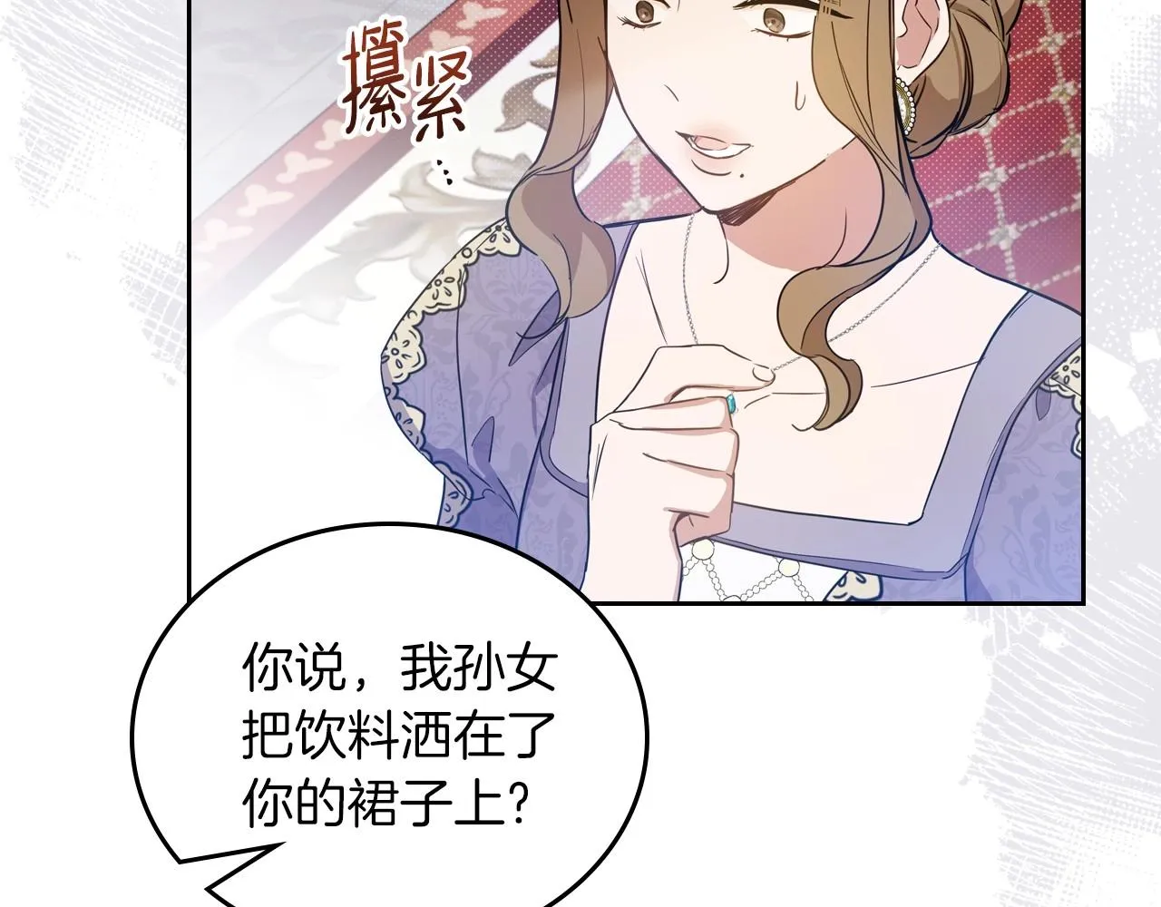 第92话 全面曝光 第121页
