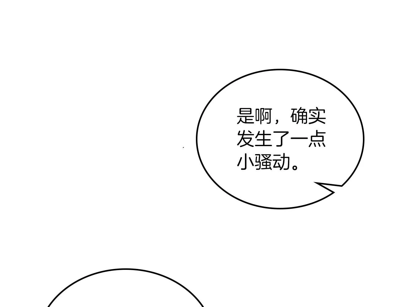 第92话 全面曝光 第123页