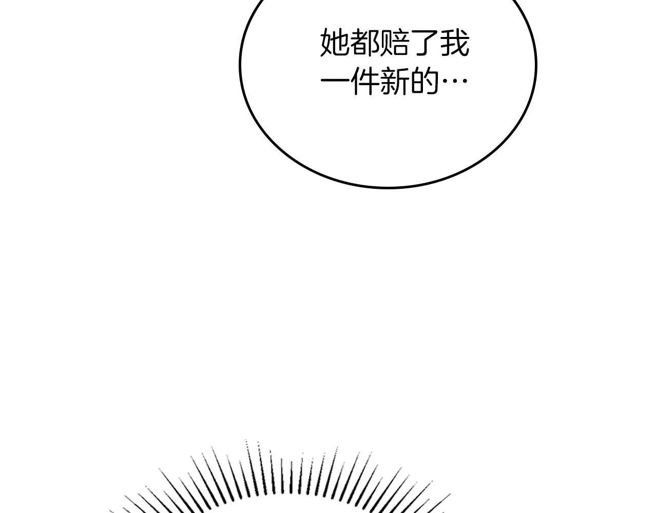 第92话 全面曝光 第126页