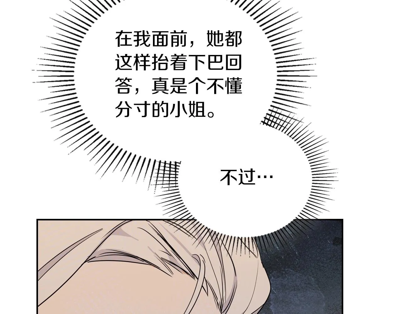 第92话 全面曝光 第127页