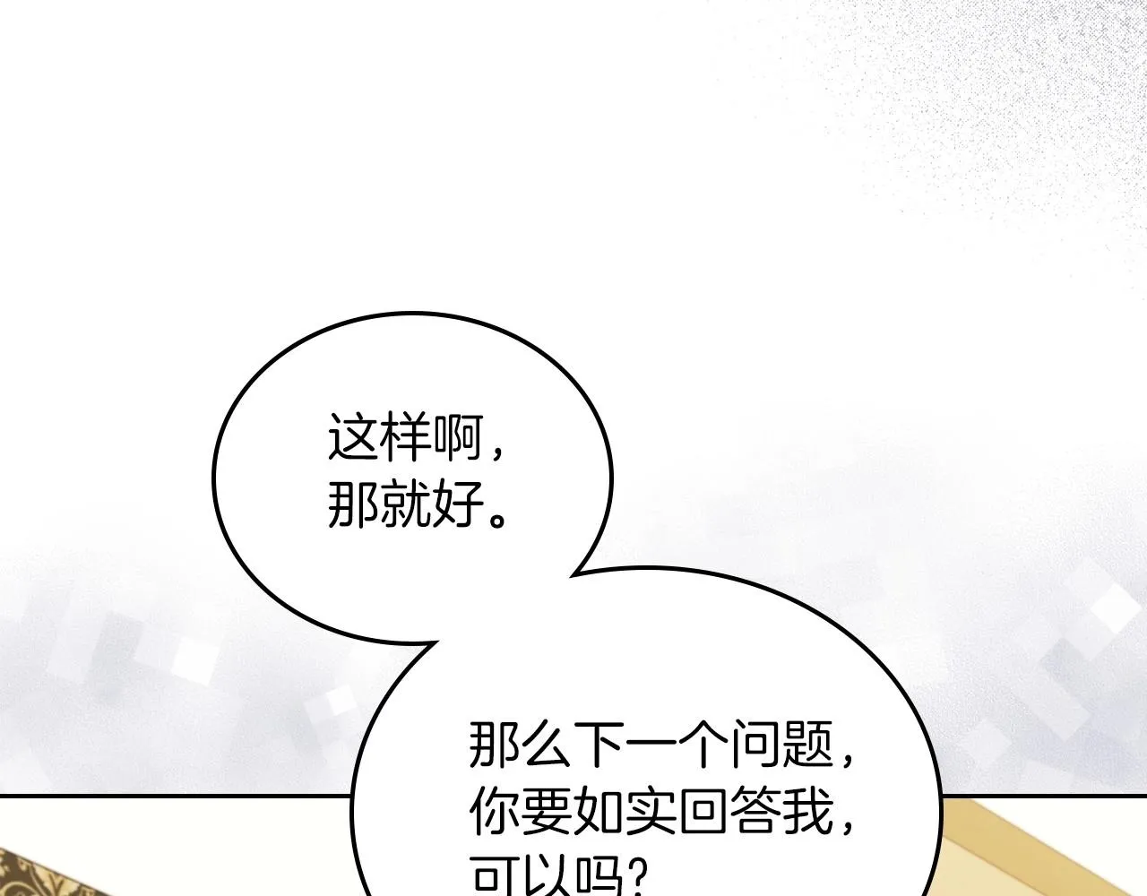 第92话 全面曝光 第132页