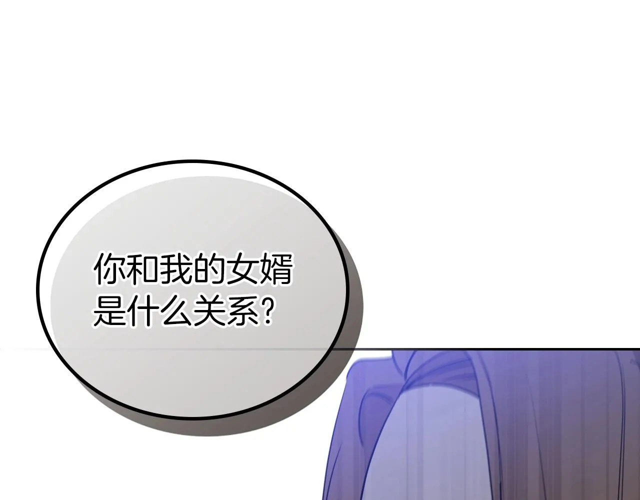 第92话 全面曝光 第136页