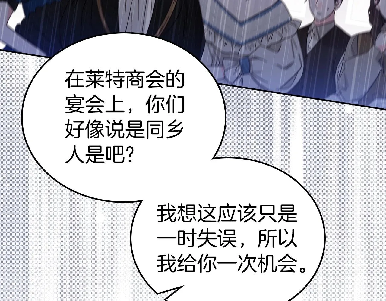 第92话 全面曝光 第140页